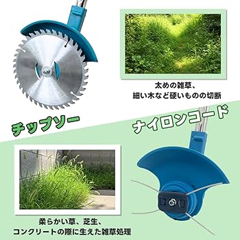 Makita充電式草刈機一式一度使用品 Amazon.co.jp: マキタ互換品 充電式 草刈り機 電動 芝刈り機 刃